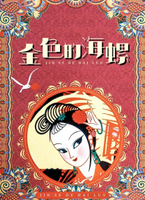 日本成夜色爽免费视频